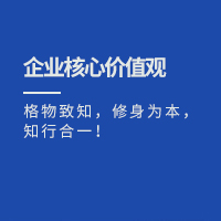 核心價(jià)值觀(guān)